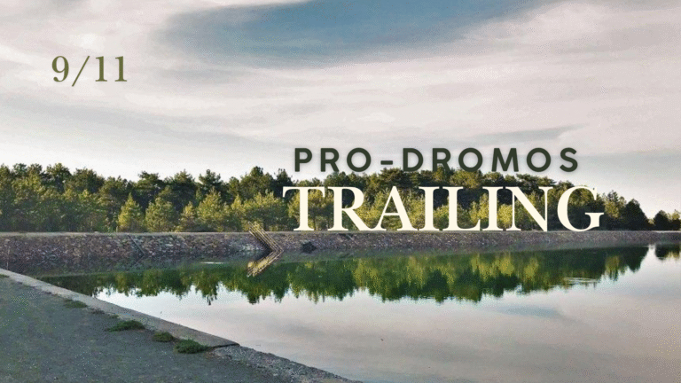 Pro-Dromos Trailing_Event